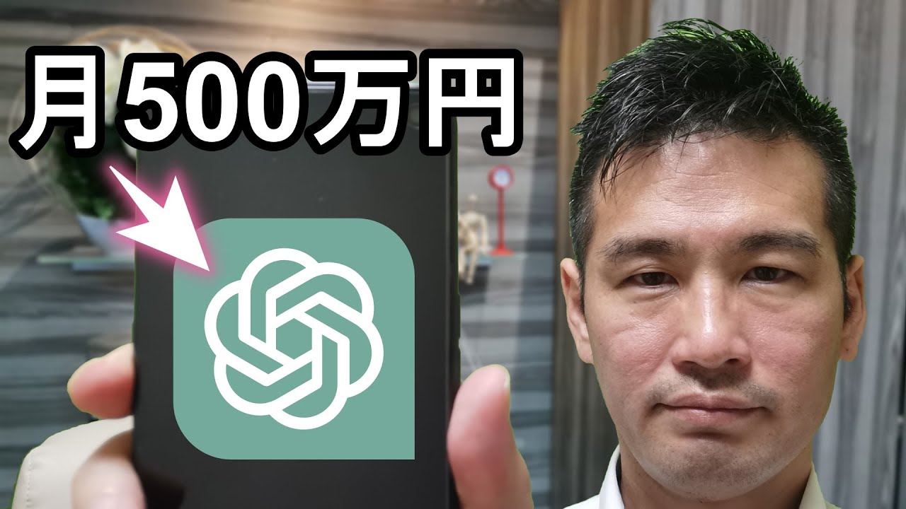 【2025年】最新AIビジネス5選！月500万円稼ぐ方法