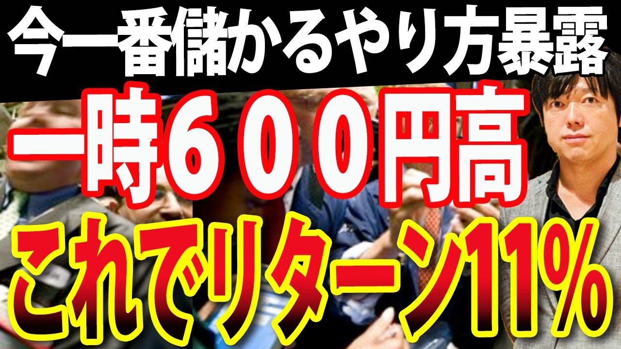 今一番儲かるコツ暴露！日本株、の合いは徐々に回復、米CPI（消費者物価指数）ショックこなして600円高！