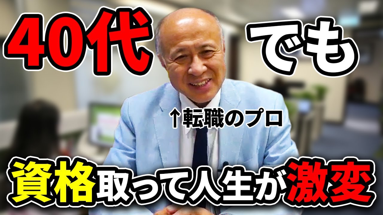 【2025年最新版】40・50代におすすめの資格5選【初心者でも簡単】