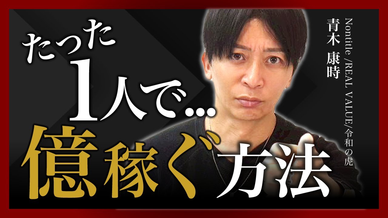 1人法人がクソ儲かるし流行ってる？令和の新経営スタイルについて解説します