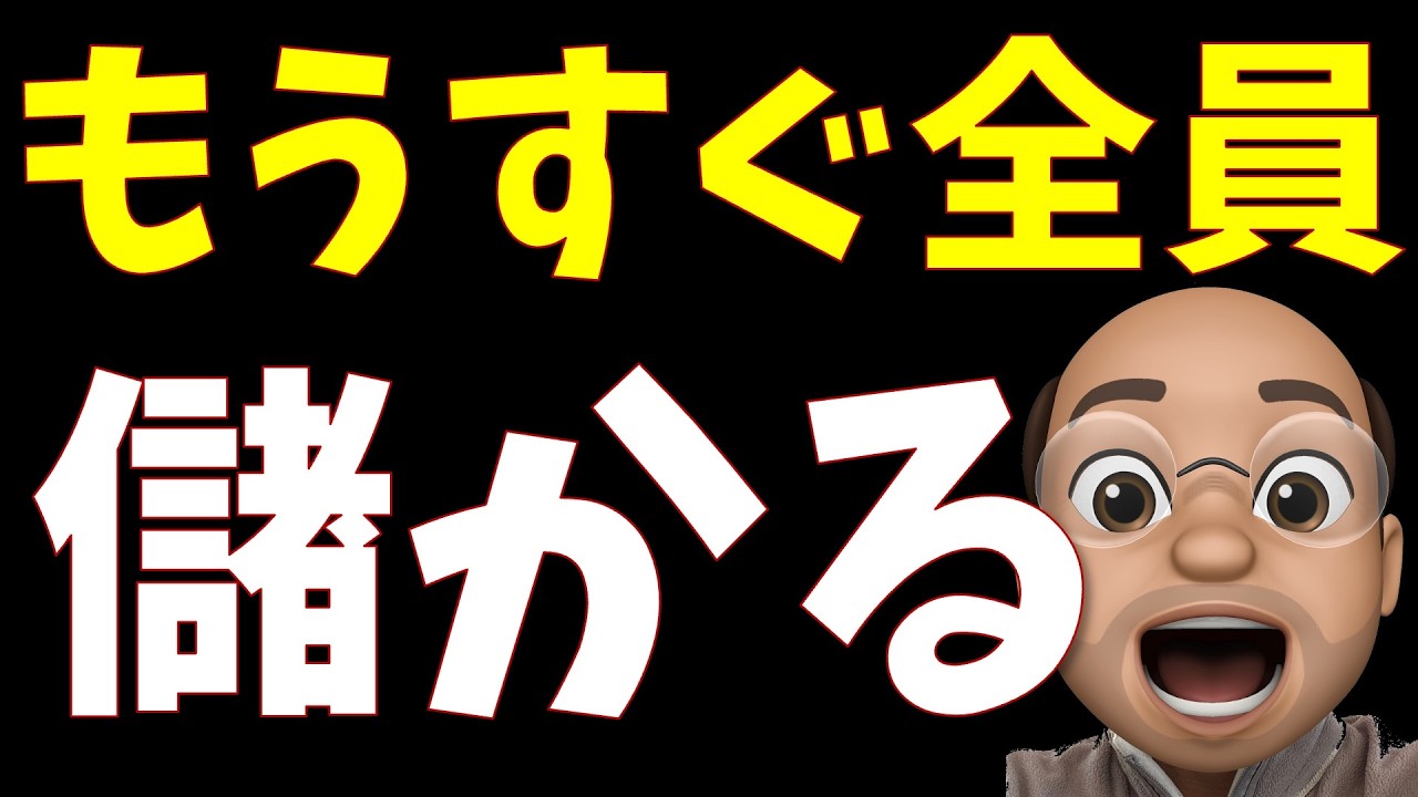 もうすぐ全員儲かる、売らずに眠れ【S&P500, NASDAQ100】
